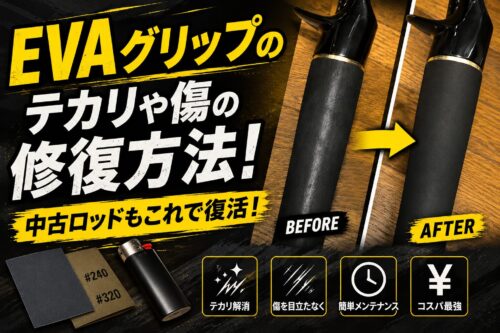 DRT カルフォームノブをインプレ! これでバリアルハンドルを軽量化