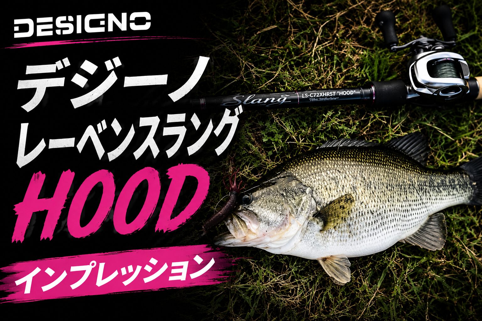DESIGNO SLANG SHADY HOOD セット デジーノレーベンスラングhoodインプレッション