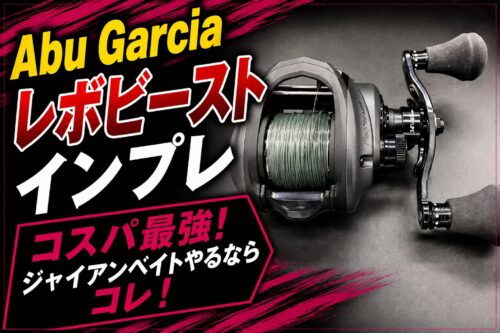 スタジオコンポジット×DRTコラボ！フォーザビースト8パワーインプレ