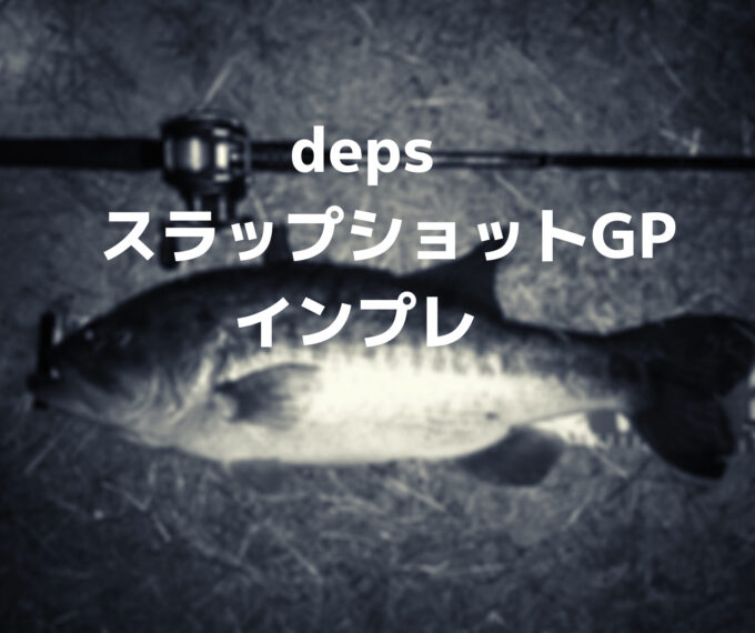 松野屋 キャンバスフラットショルダー Deps デプス サイドワインダー