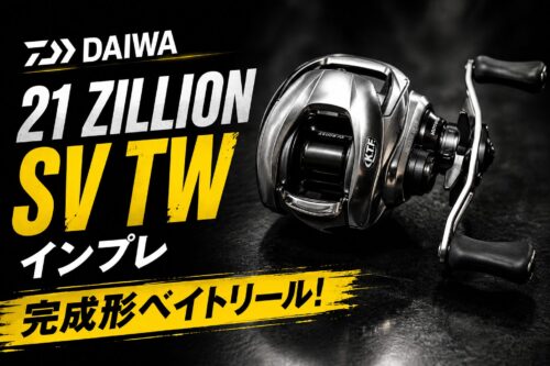 グラディエーターマキシマムバルトロヒート2(GX-72MH+C)インプレ